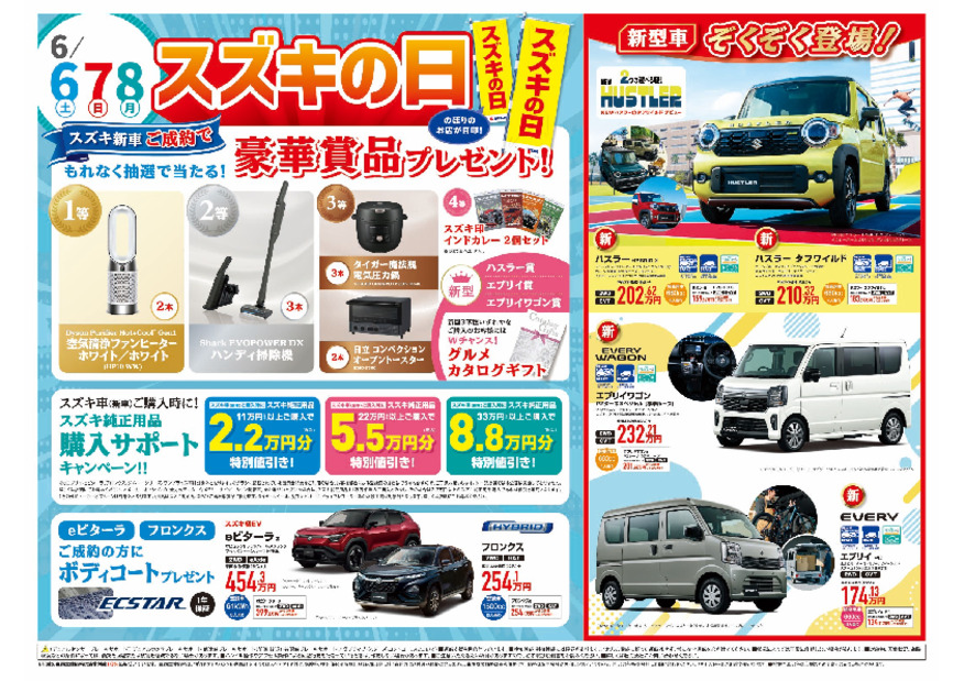 /dealer/sj-admin/sharefiles/2026.6.5表_{D02C864C-7563-EDE1-FCAA-6FFCCE3C979A}.pdf